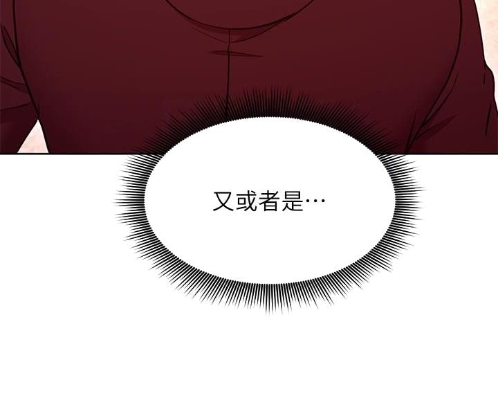 sclub是什么意思漫画,第250话2图