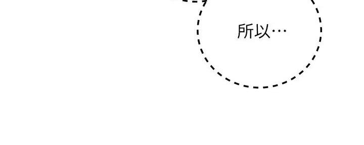 S-Club韩漫免费漫画,第191话1图