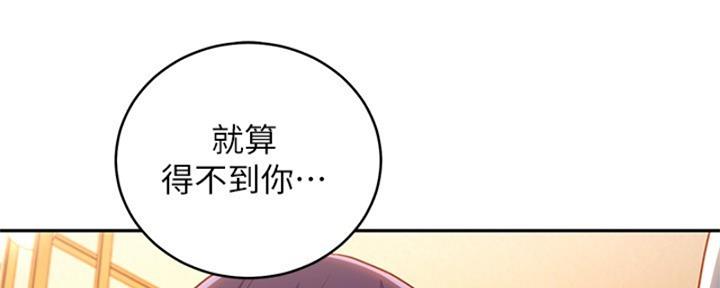 S-Club动漫漫画,第176话2图