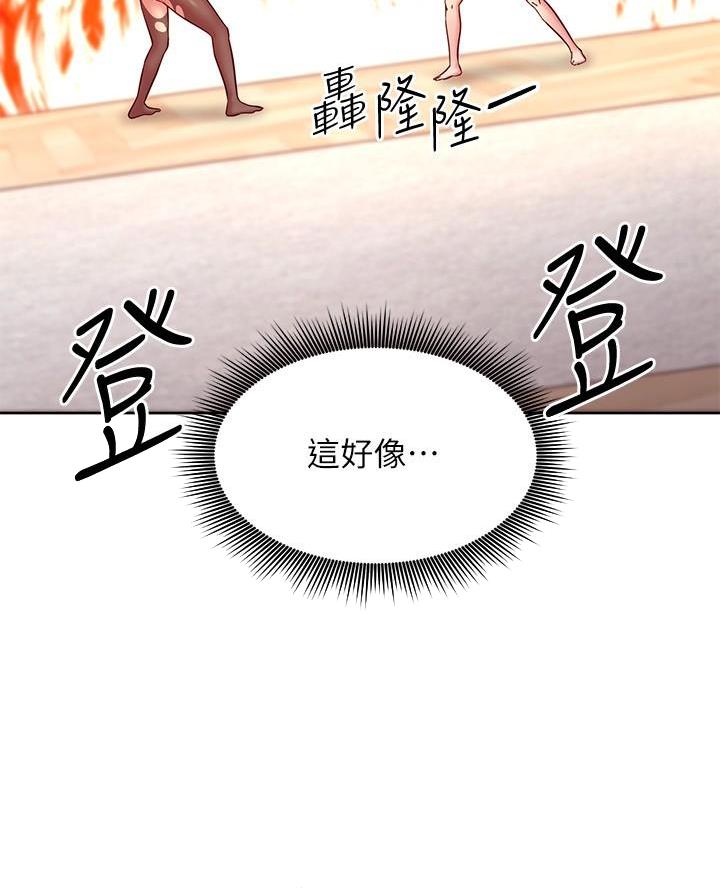 sclub是什么意思漫画,第232话1图