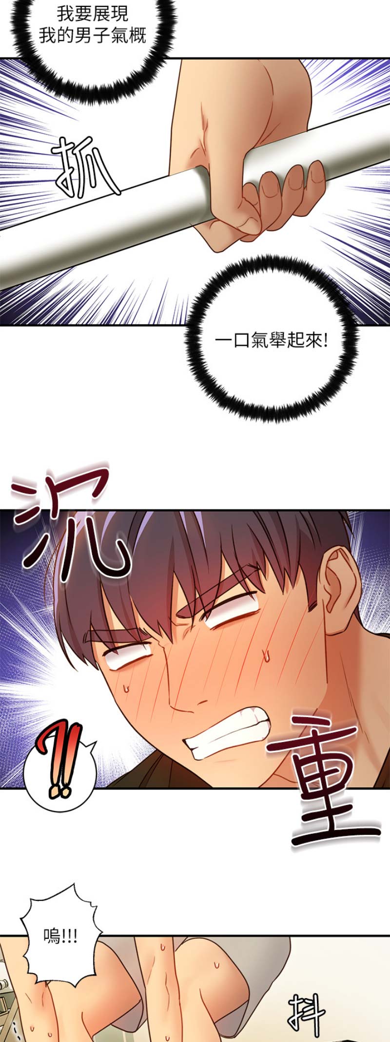 sclub什么意思漫画,第63话2图