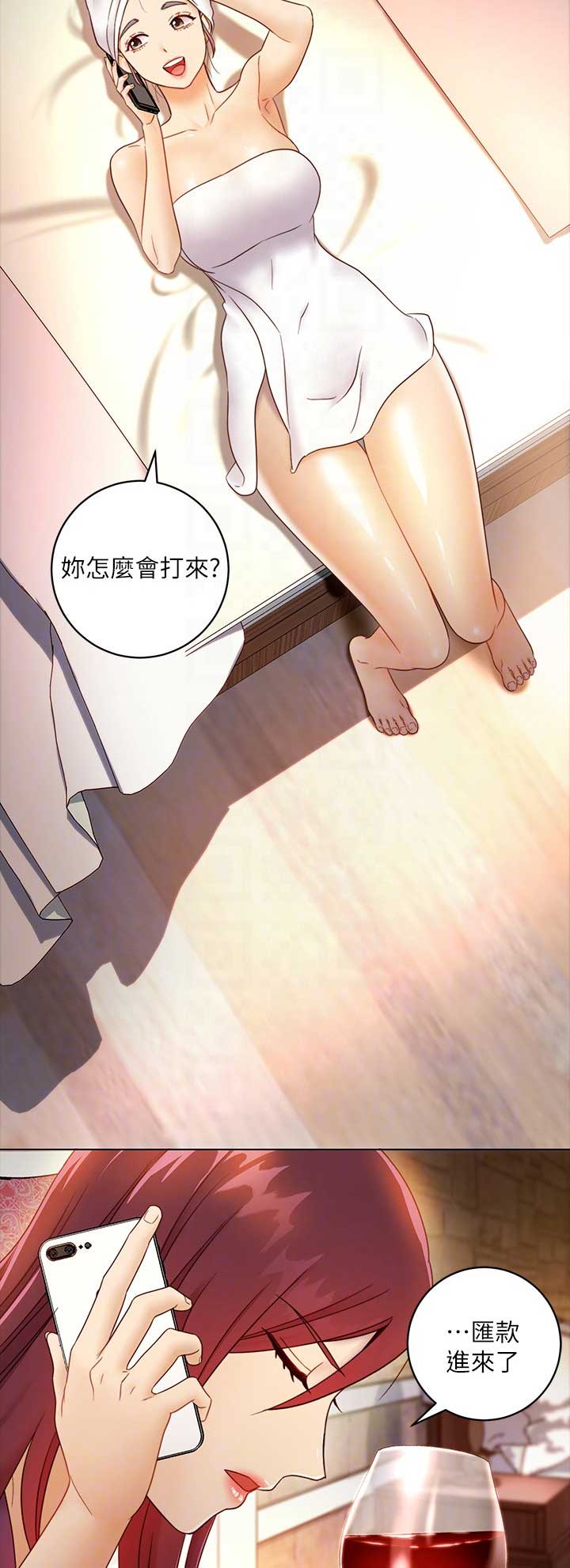 sclub是什么意思漫画,第80话1图