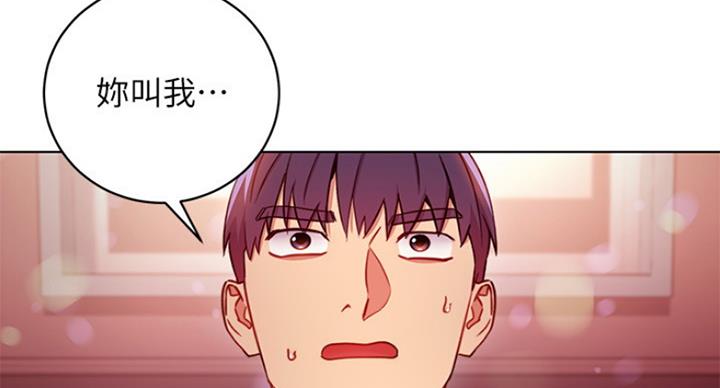 S-Club韩漫免费漫画,第118话2图