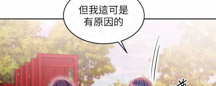 sclub是什么意思漫画,第155话2图