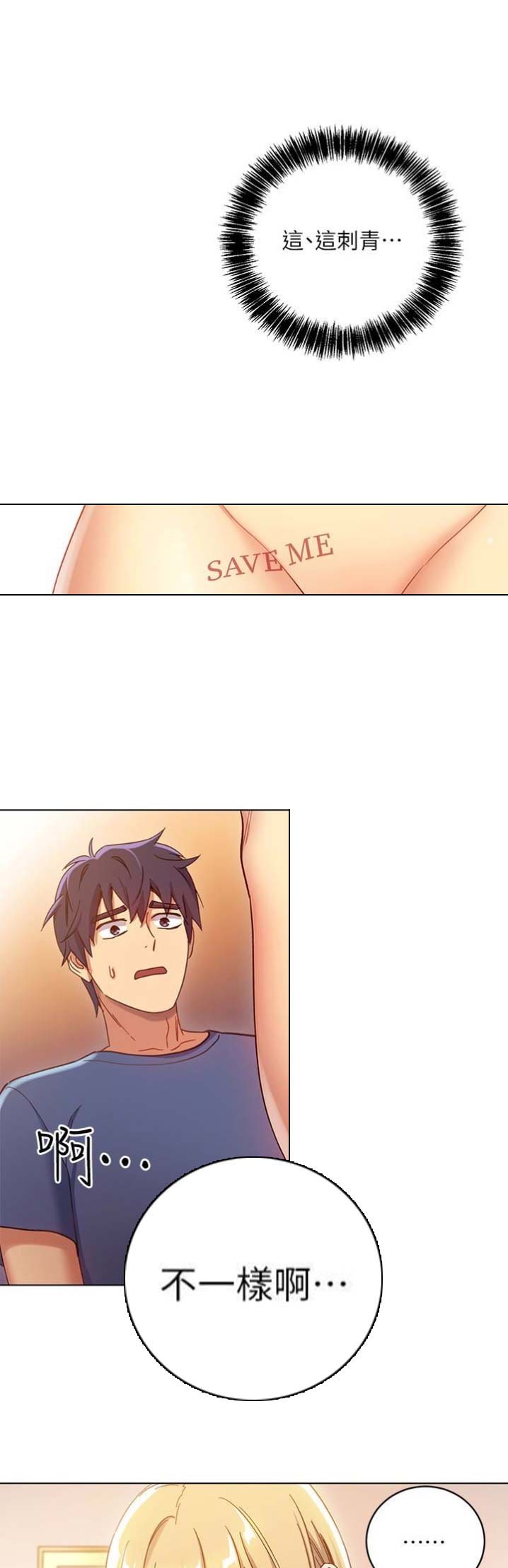 sclub是什么意思漫画,第9话1图