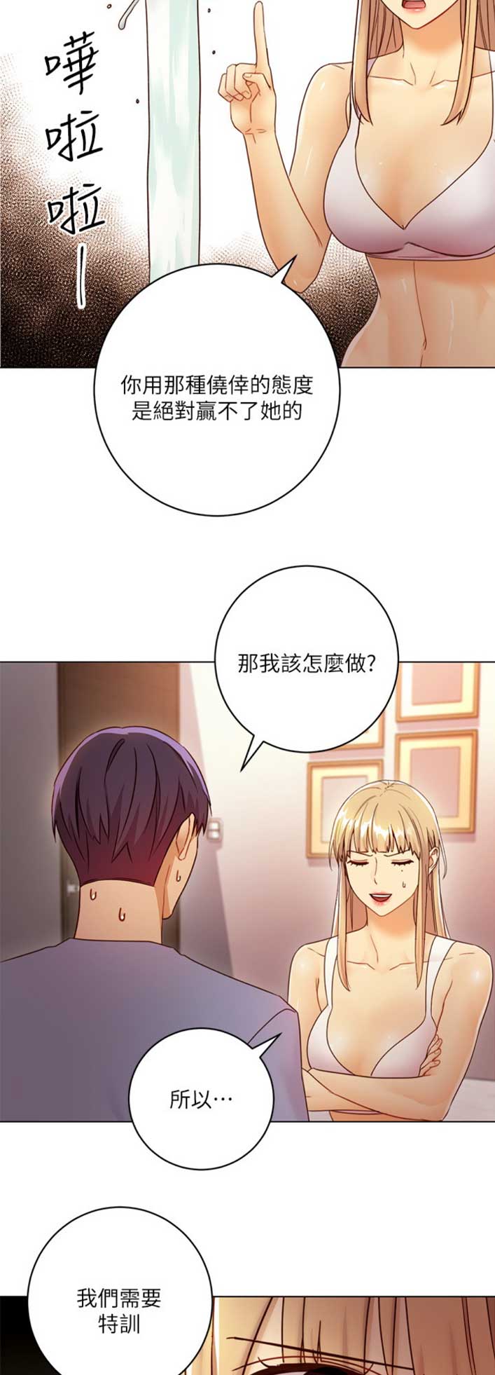 S-Club韩漫免费漫画,第89话2图