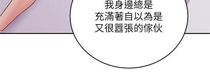 space club漫画,第155话1图