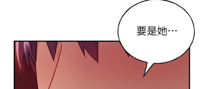 S-Club漫画,第129话2图