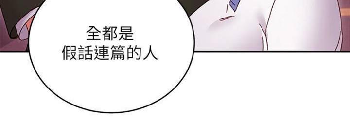 space club漫画,第155话1图