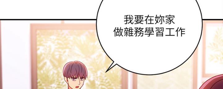 sclub是什么意思漫画,第138话2图