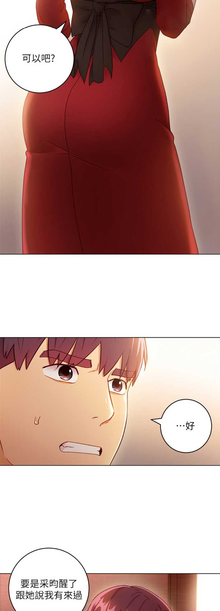 sclub是什么意思漫画,第88话2图