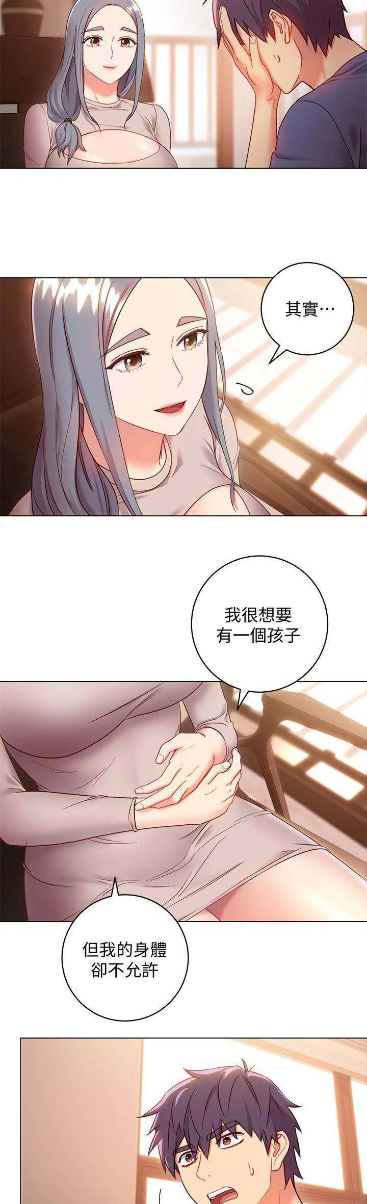 s-cvt什么意思漫画,第45话2图