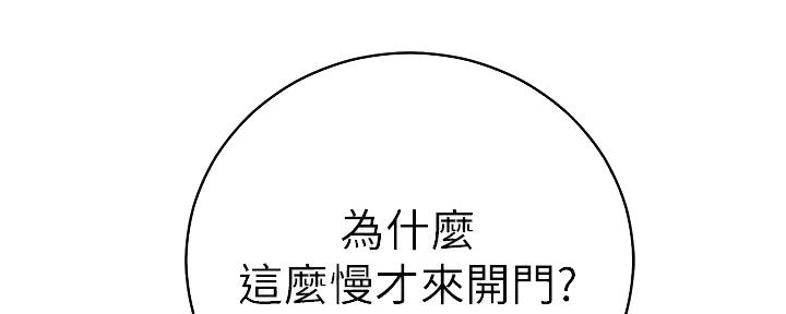 sclub是什么意思漫画,第189话2图