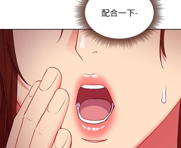 sclub是什么意思漫画,第248话1图