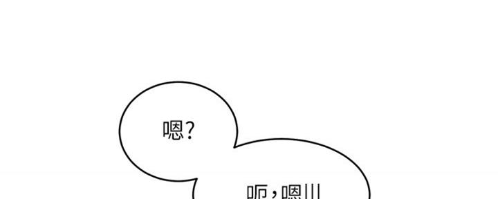S-Club韩漫免费漫画,第202话1图