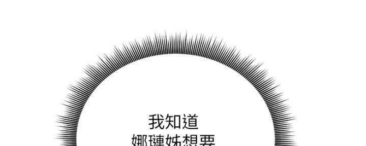 sclub是什么意思漫画,第149话1图