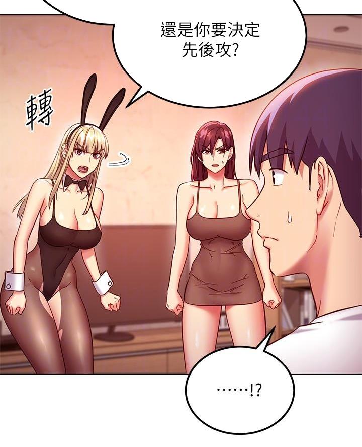 sclub是什么意思漫画,第232话2图