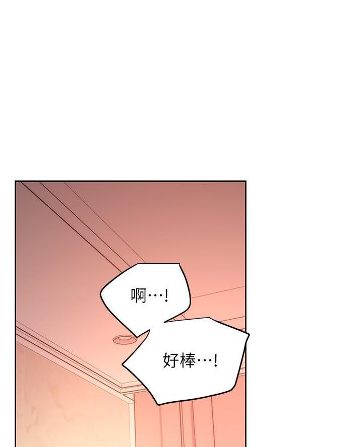 space club漫画,第236话1图