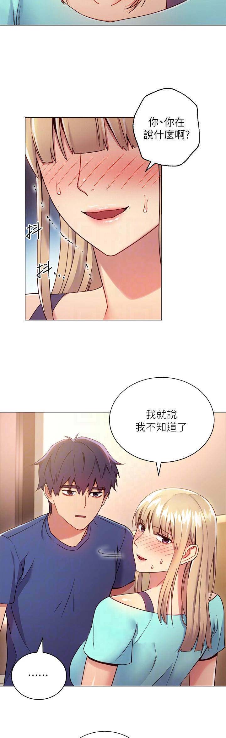 s-carl突击步枪漫画,第33话2图