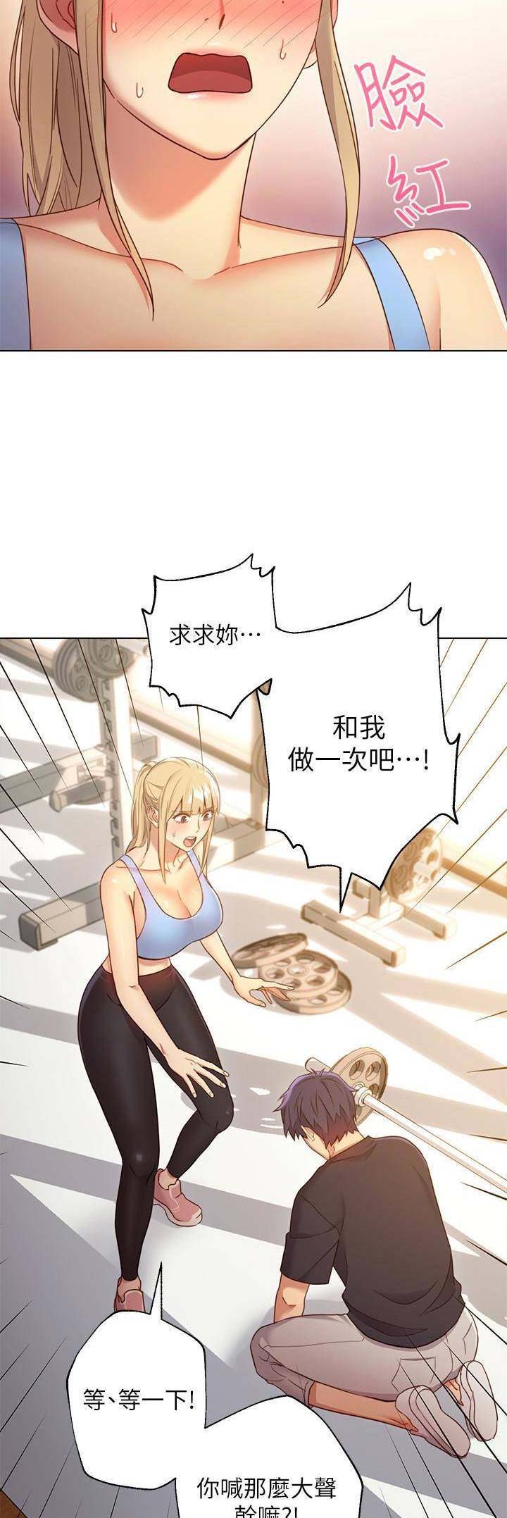 S-Club韩漫免费漫画,第19话1图