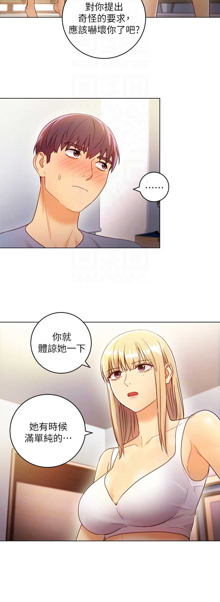 s-cvt是自动挡吗漫画,第78话2图