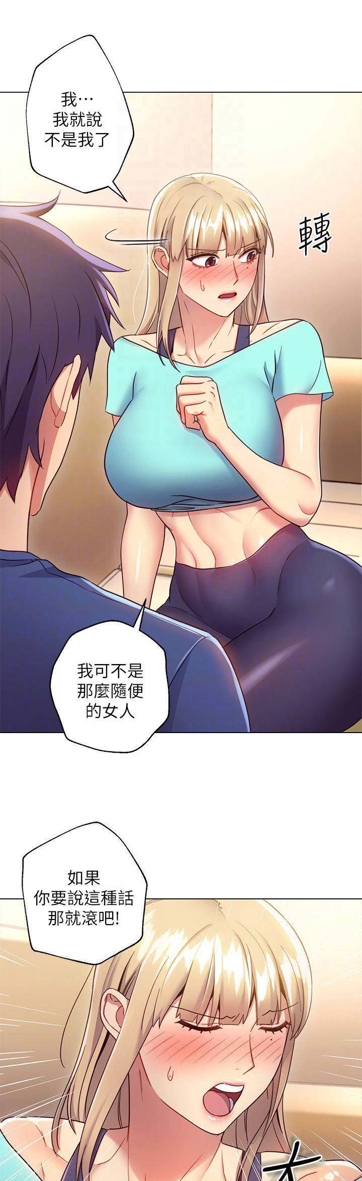 s-coupe漫画,第34话1图