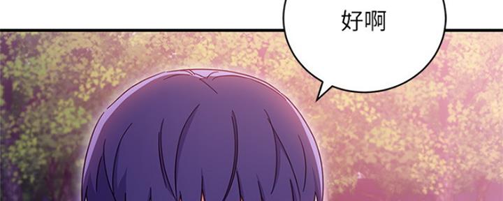S-Club漫画,第146话2图