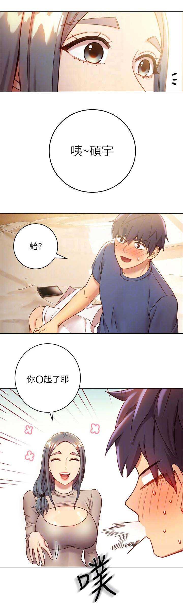 S-Club动漫漫画,第44话1图