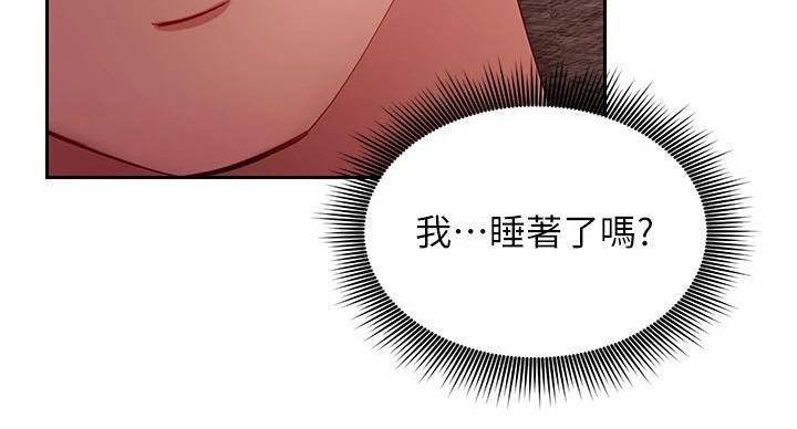 sclub是什么意思漫画,第203话2图
