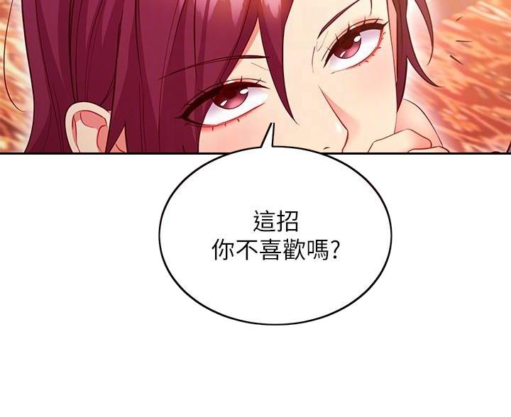 s-club土豪漫画漫画,第254话2图