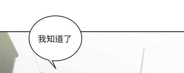sclub是什么意思漫画,第164话2图