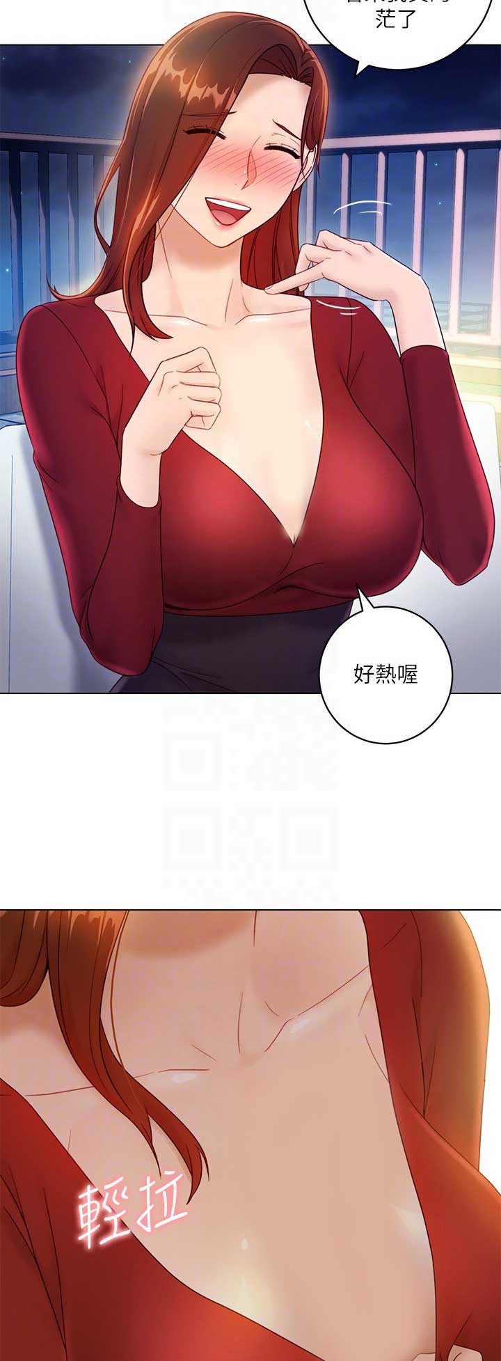 sclub什么意思漫画,第75话1图