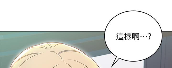 sclub是什么意思漫画,第164话1图