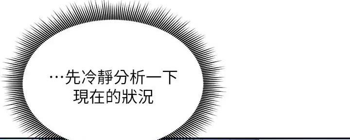 sclub是什么意思漫画,第192话2图