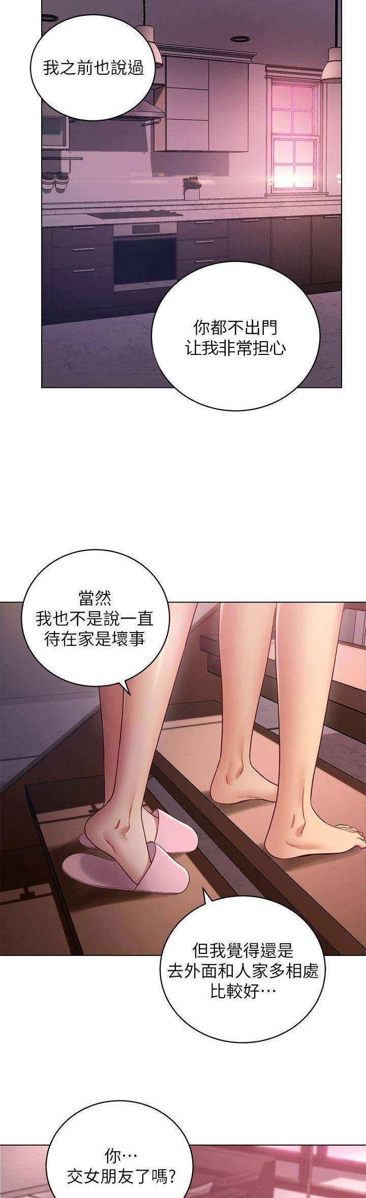 sclub是什么意思漫画,第25话1图