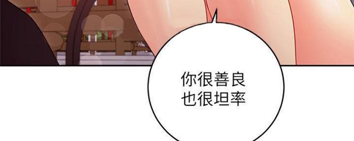 space club漫画,第155话2图
