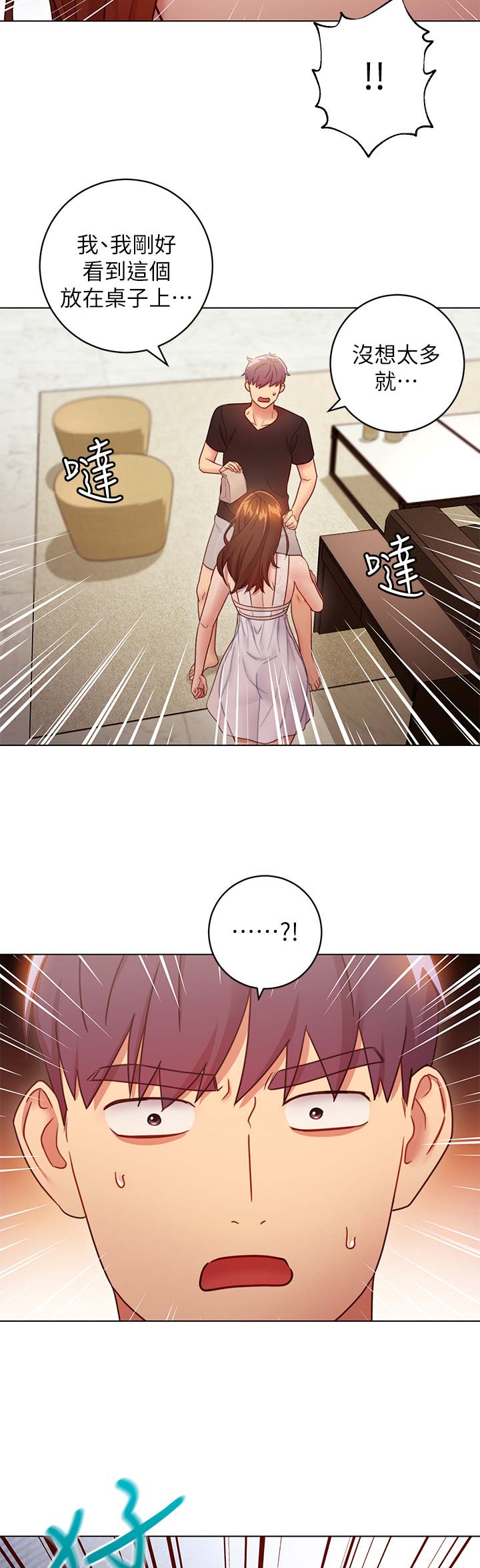 sclub是什么意思漫画,第66话1图