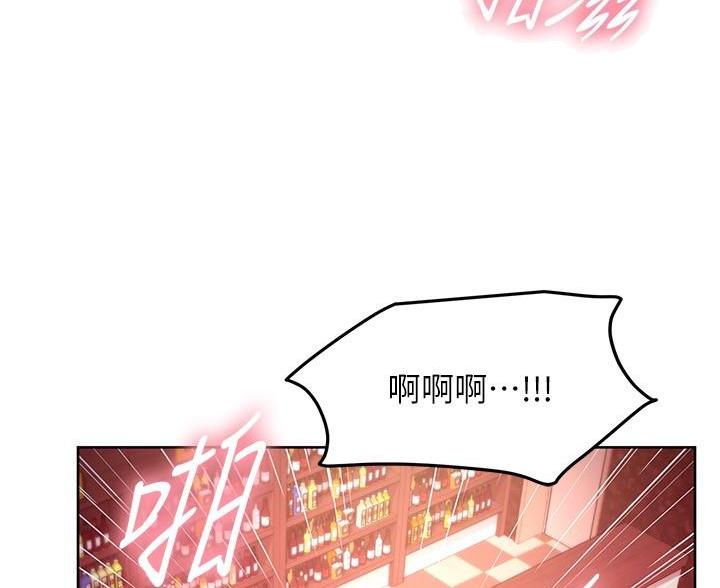 sclub是什么意思漫画,第256话2图
