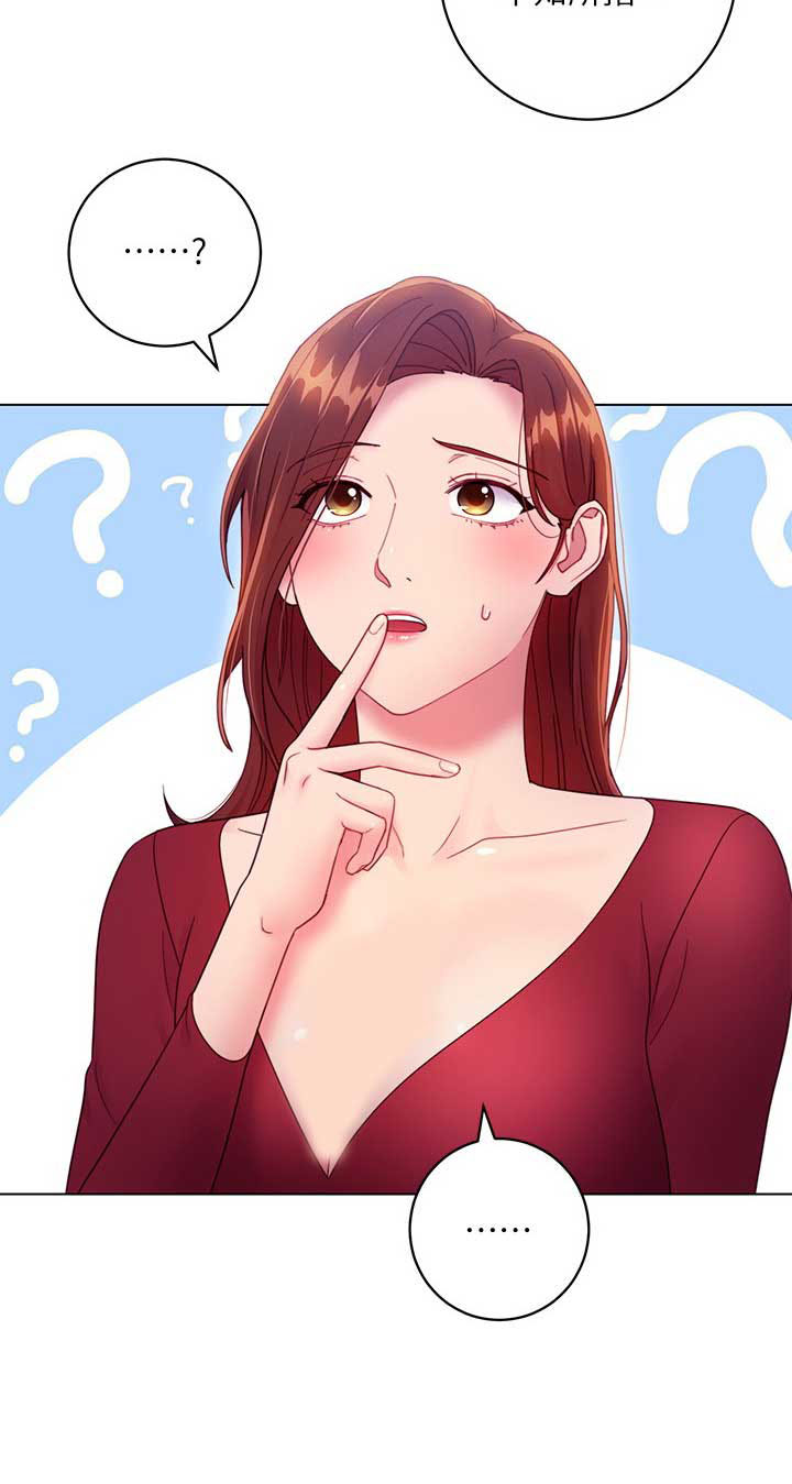 s-club土豪漫画漫画,第73话1图