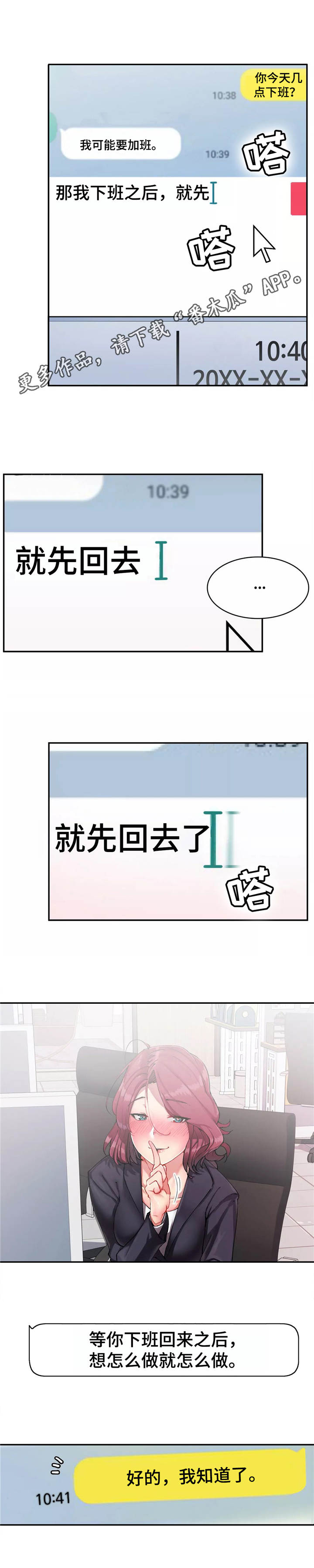 幽魂9件漫画,第24章：满足你2图