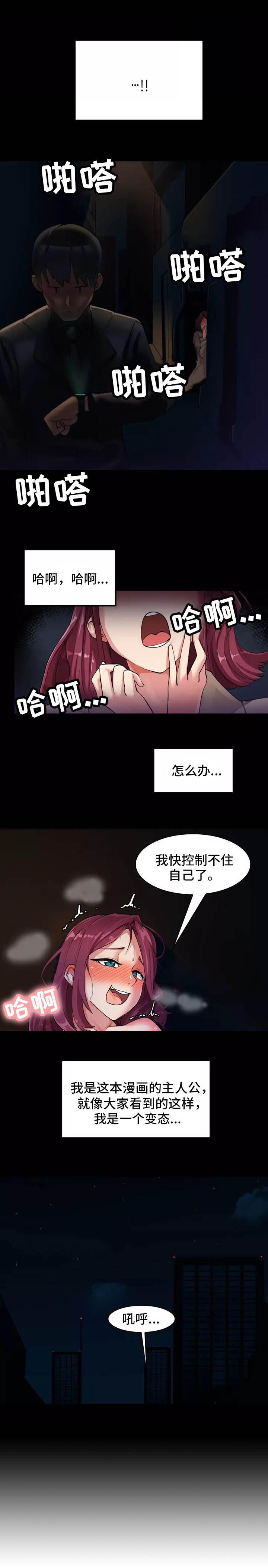 幽魂碎片能换什么装备漫画,第1章：死了1图