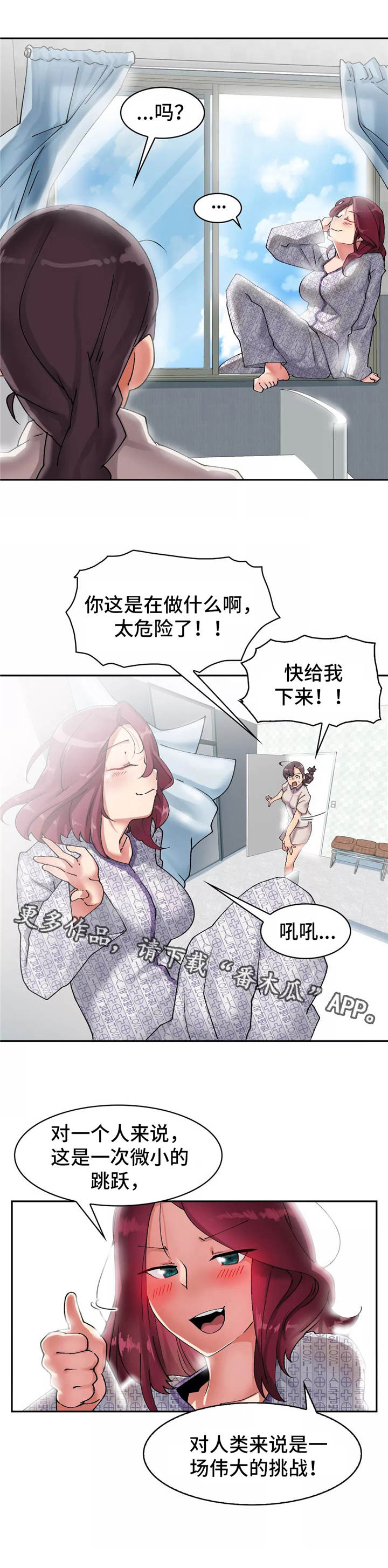 幽魂出电刀漫画,第6章：实战训练2图