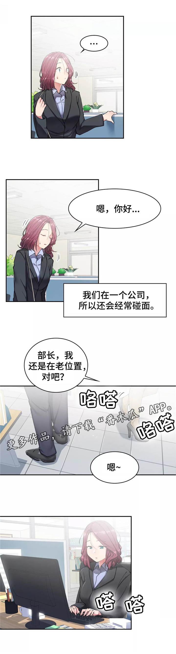 幽魂幽灵漫画,第16章：回避1图