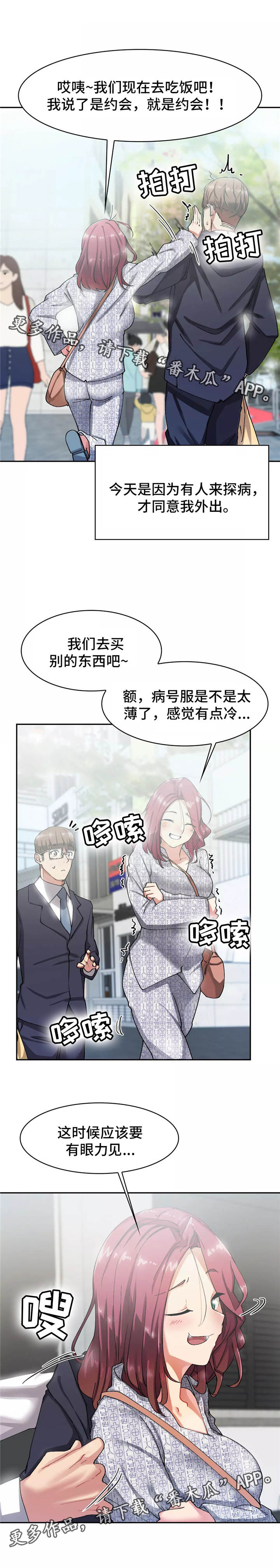 幽魂入墓漫画,第12章：鼻血2图