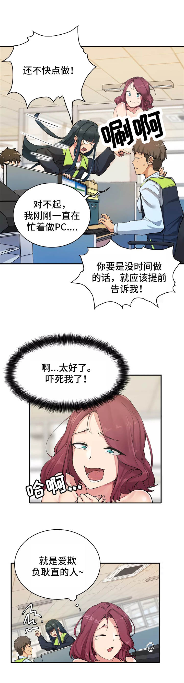 幽魂大结局漫画,第2章：灵魂出窍2图