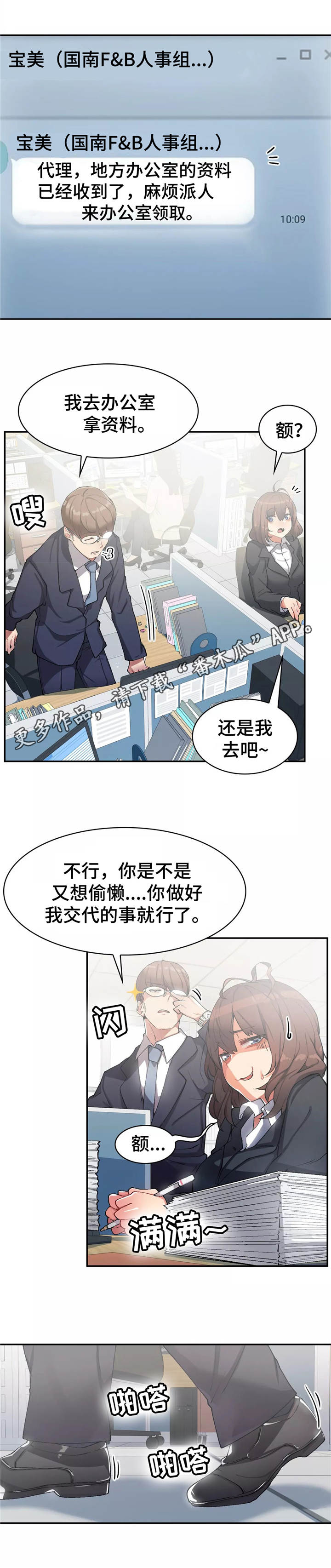 幽魂出体漫画,第24章：满足你1图