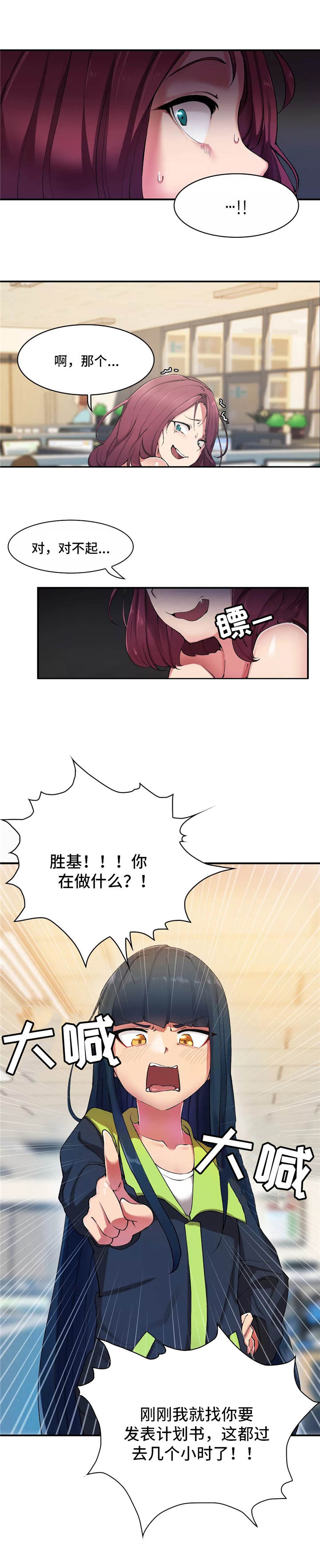 幽魂大结局漫画,第2章：灵魂出窍1图