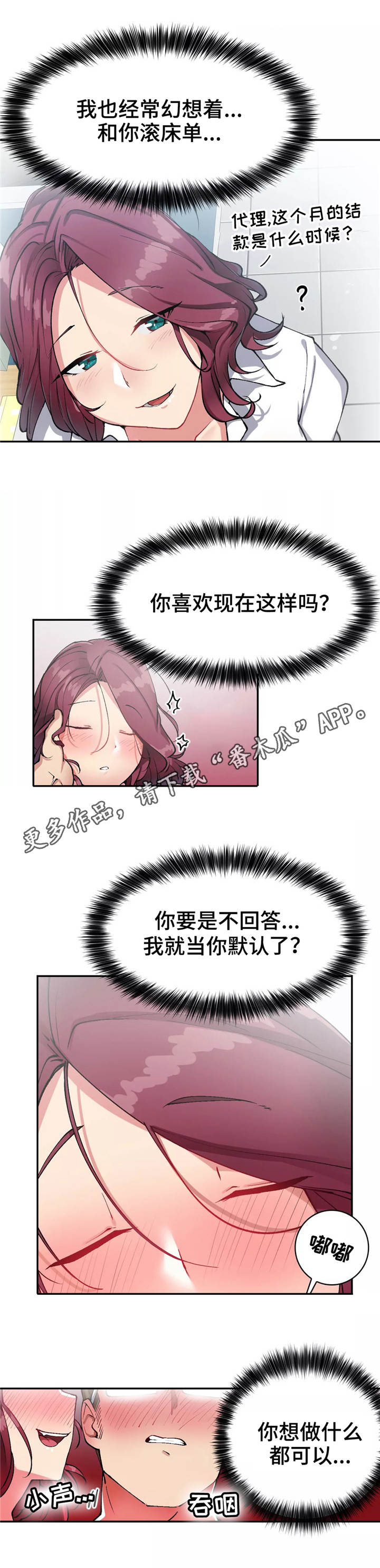 幽魂是什么漫画,第21章：睡美人1图