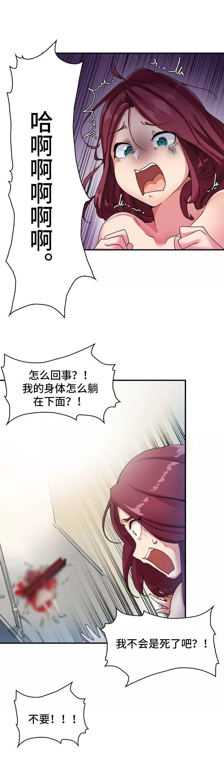 幽冥诡匠漫画,第1章：死了2图