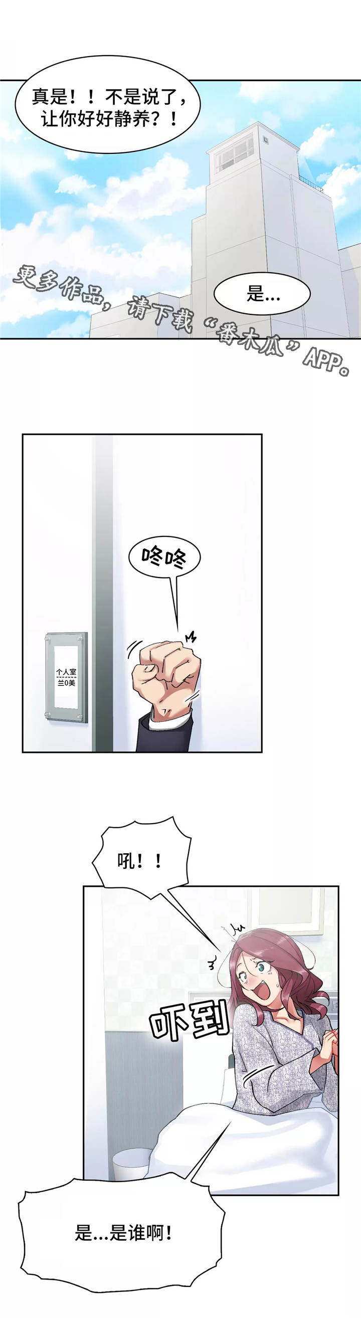 幽魂追踪漫画,第11章：约会1图